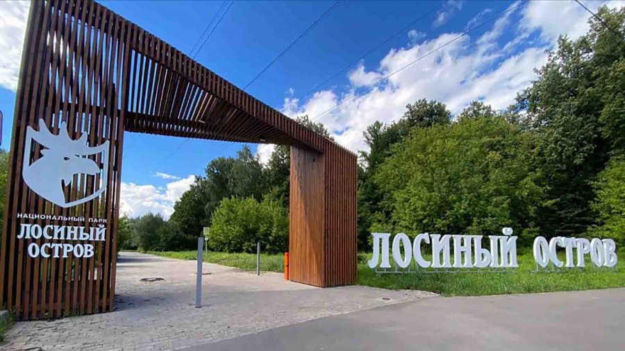 Прогулка по парку Лосиный остров: что обязательно стоит посмотреть?